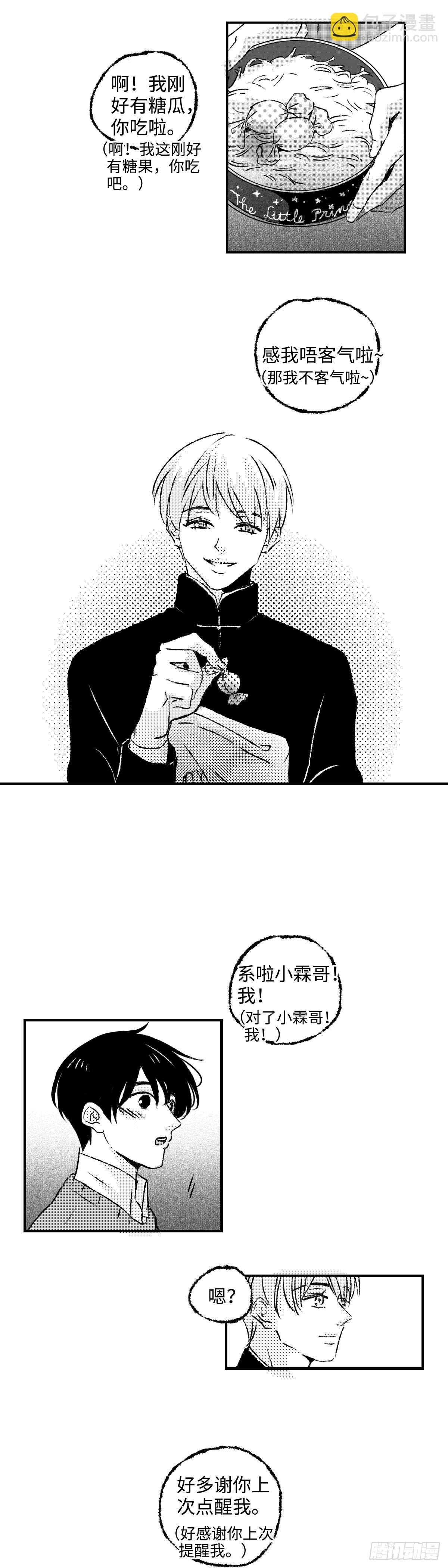 《太平》第九十七回——混