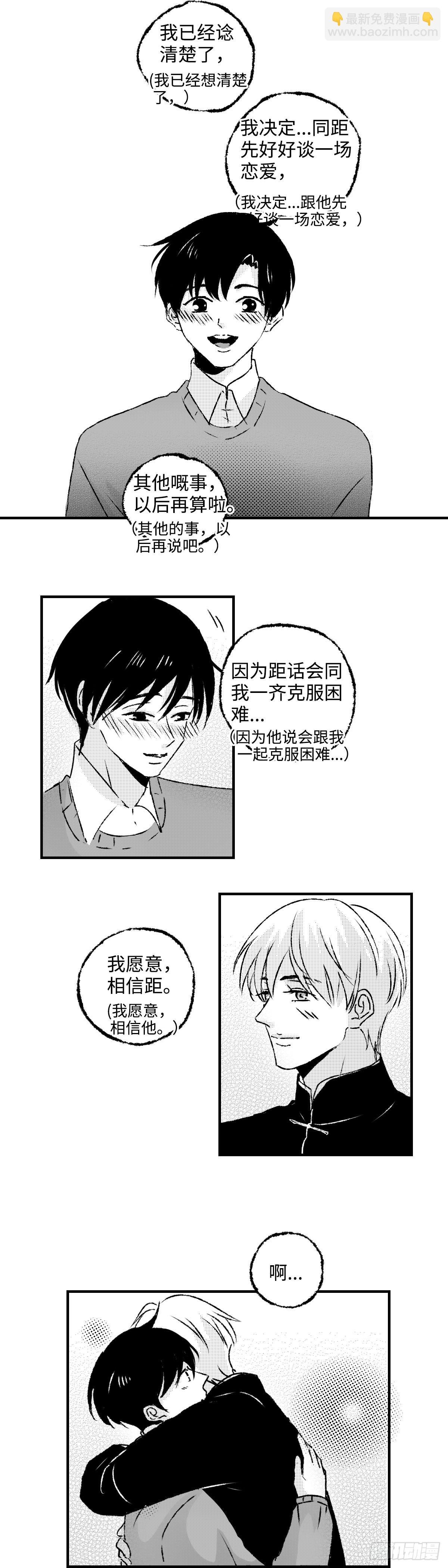 《太平》第九十七回——混