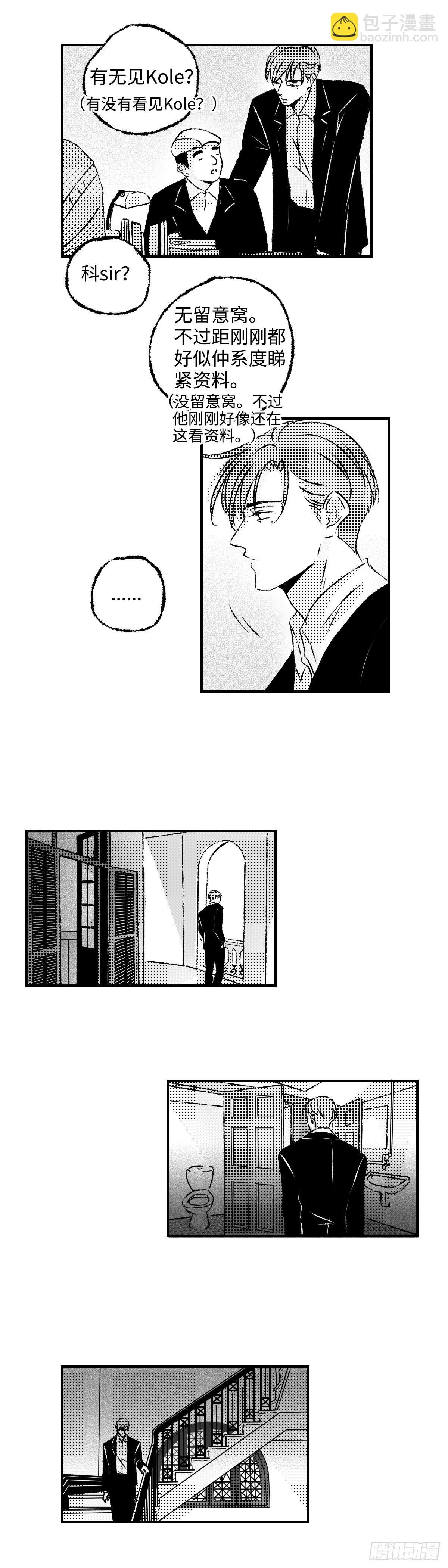 《太平》第九十八回——乱