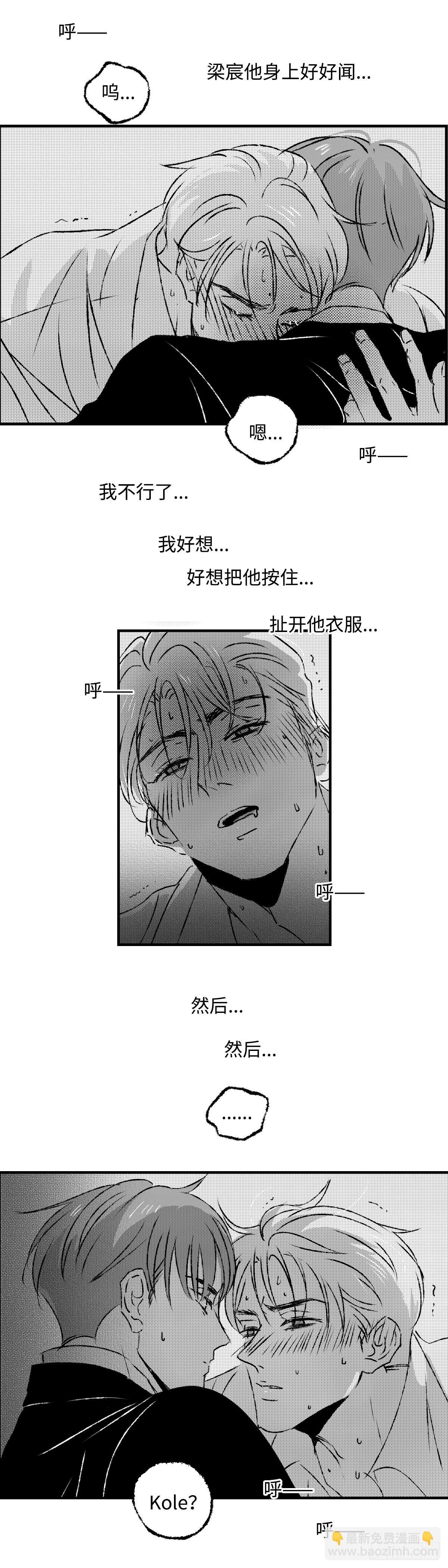 《太平》第九十八回——乱