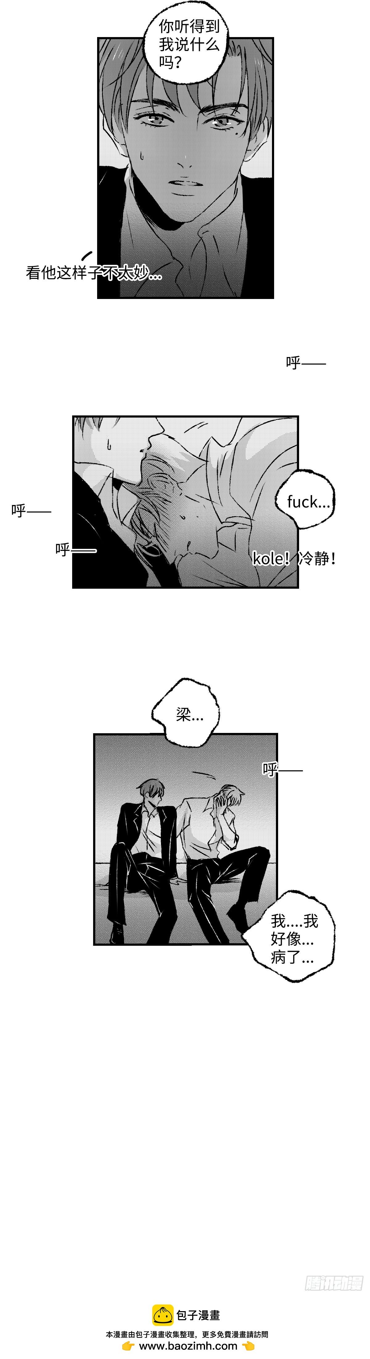 《太平》第九十八回——乱