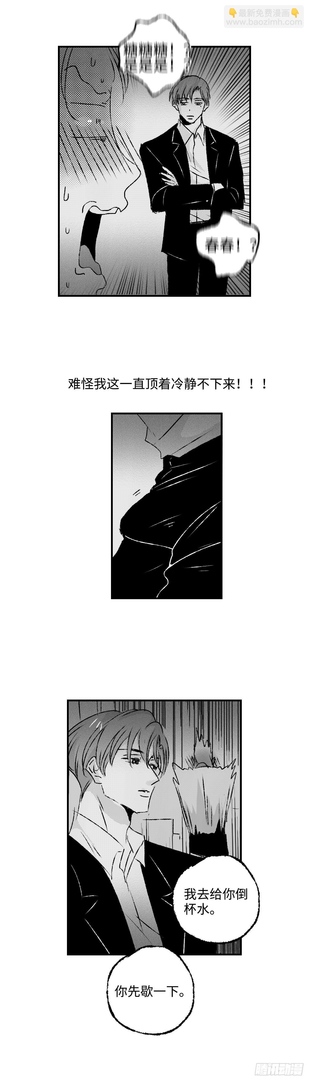 《太平》第九十九回——渐