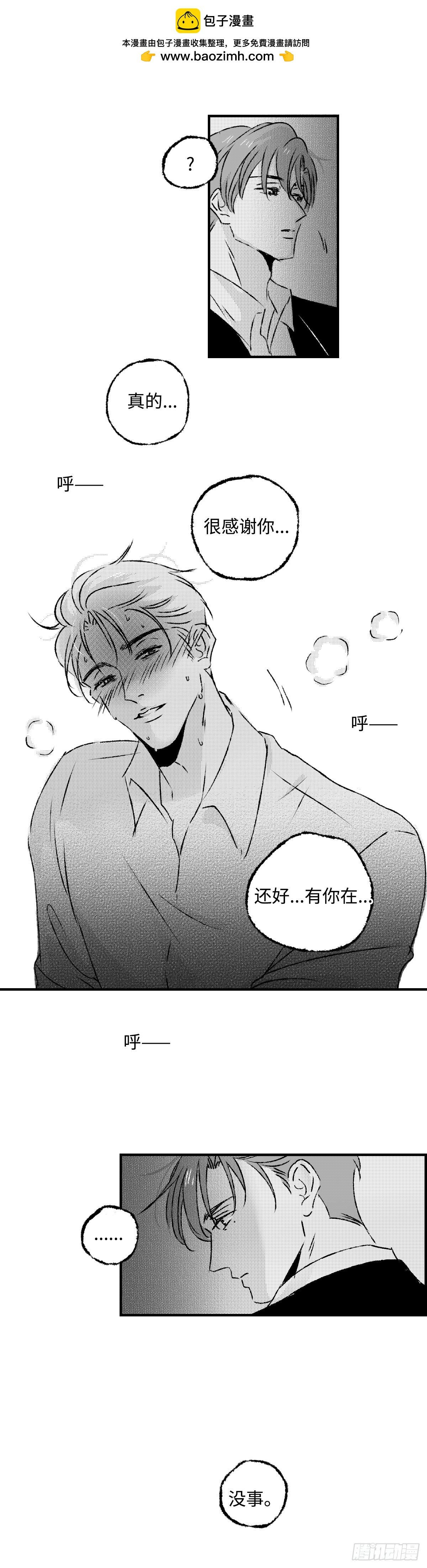 《太平》第九十九回——渐