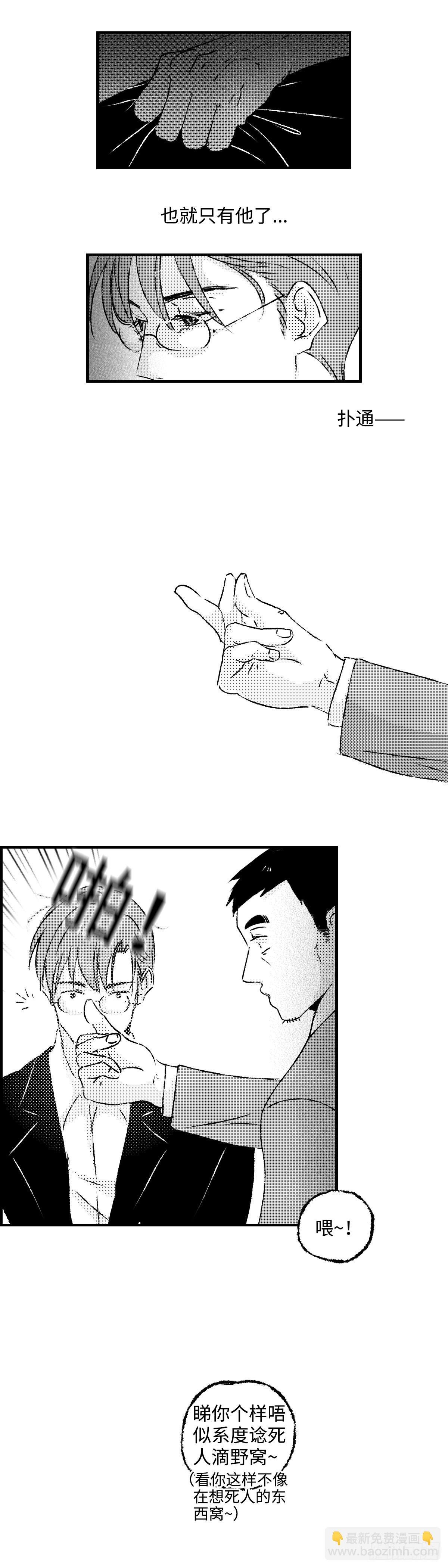 《太平》第九十九回——渐