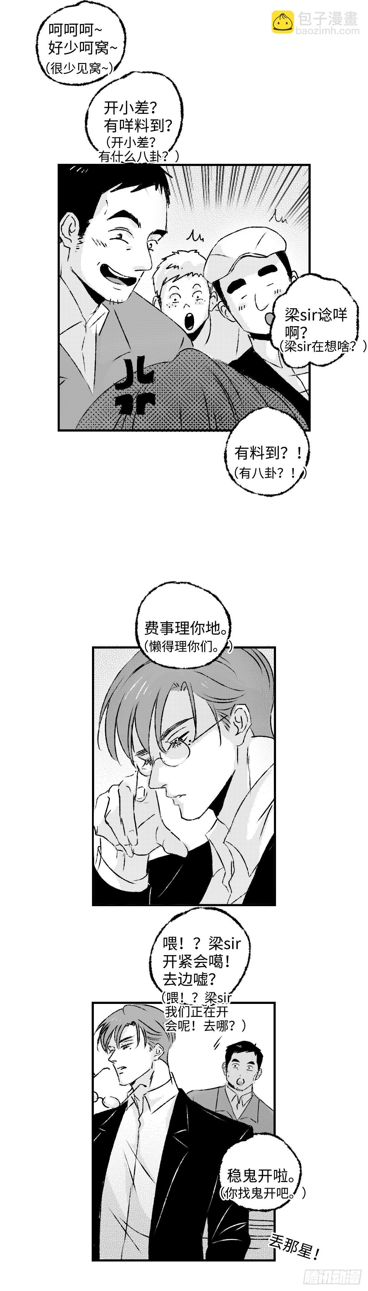 《太平》第九十九回——渐