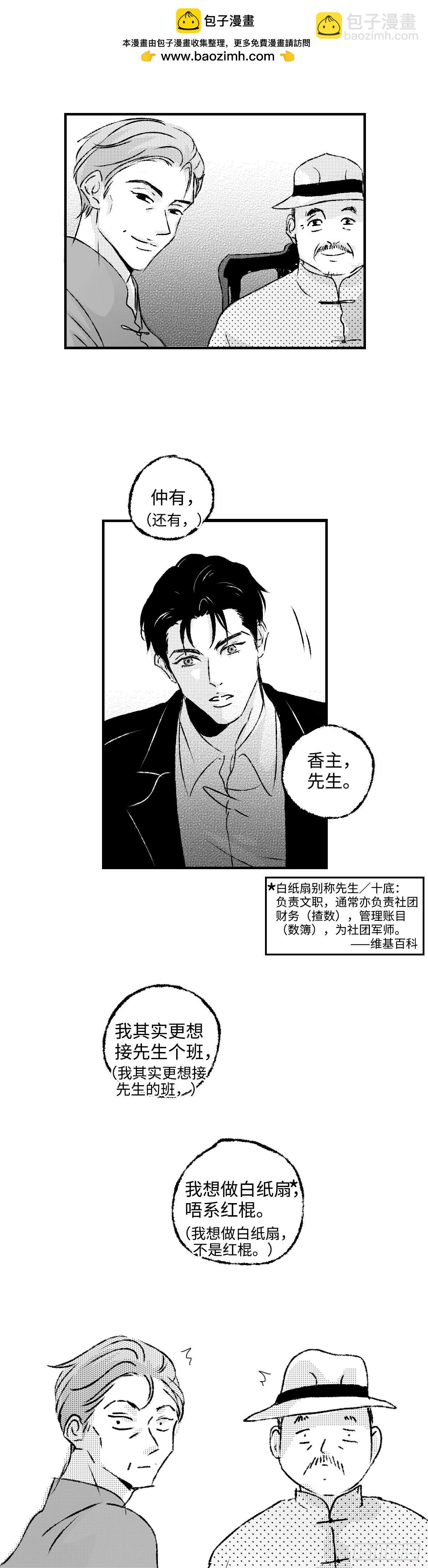《太平》第一百零三回——冲