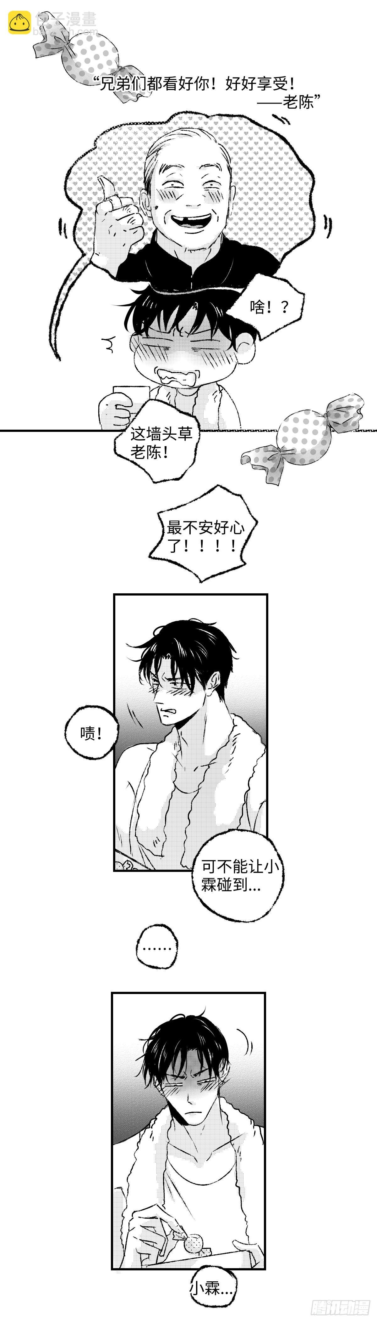《太平》第一百零七回——寿