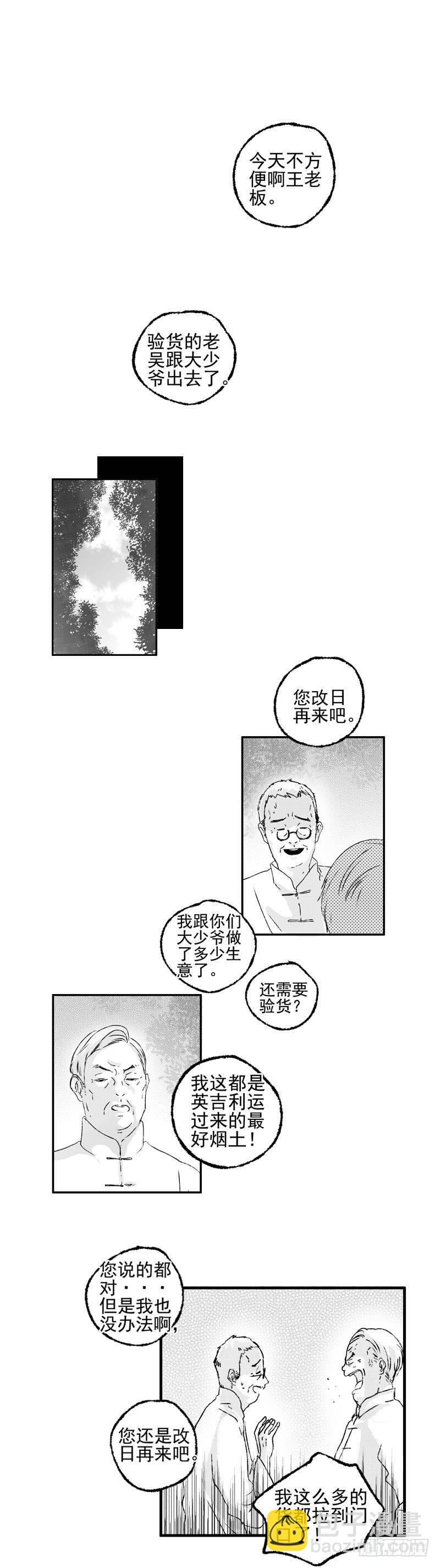 二十四《货》