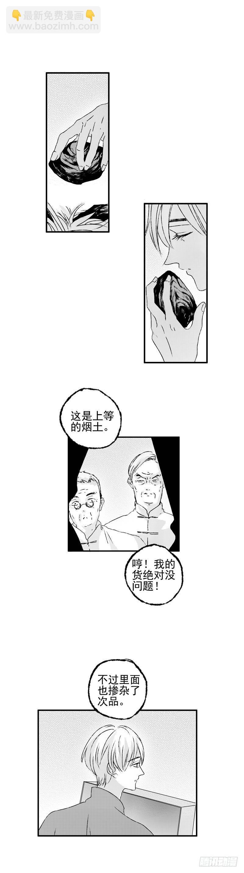 二十四《货》