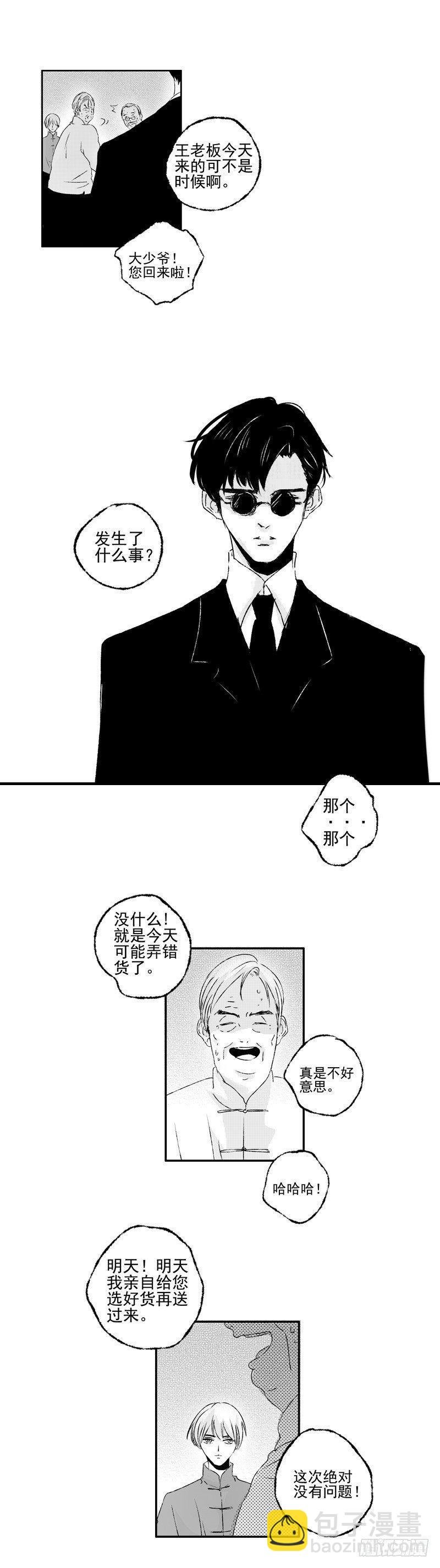 二十四《货》