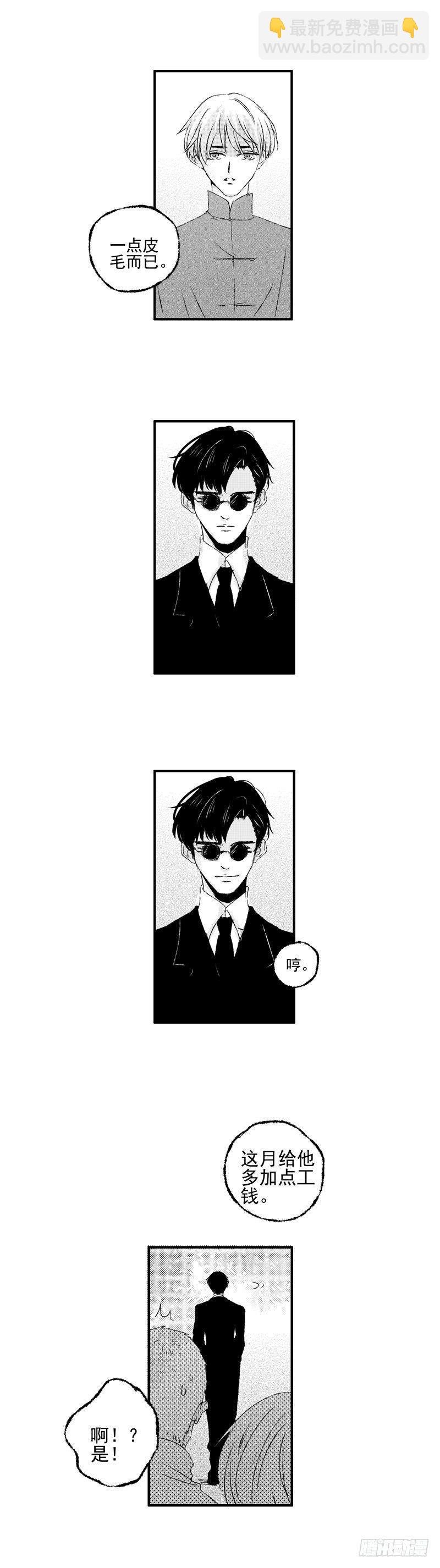 二十四《货》