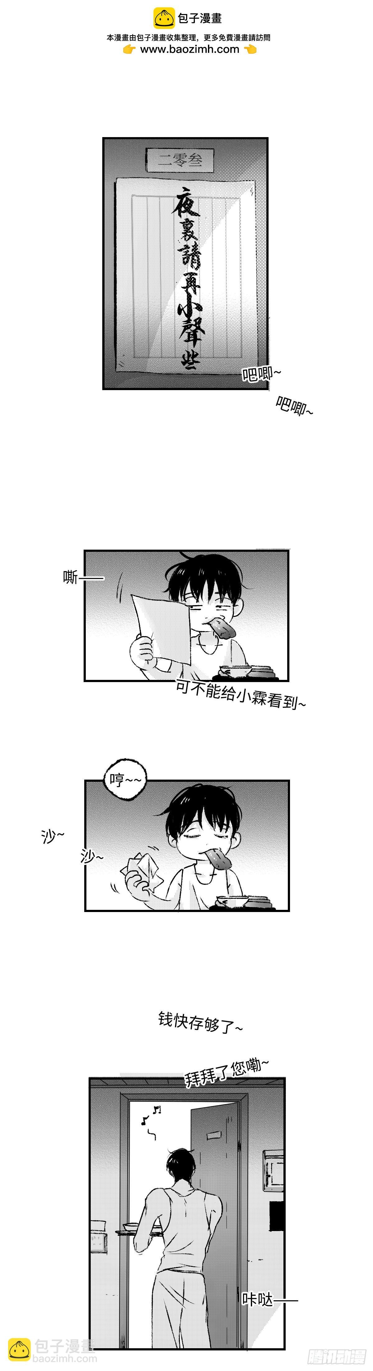《太平》第一百一十二回——煦