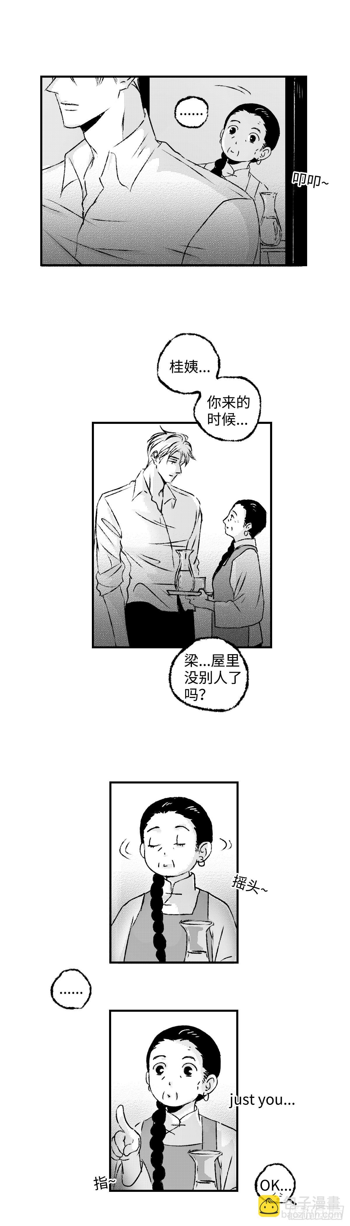 《太平》第一百一十二回——煦