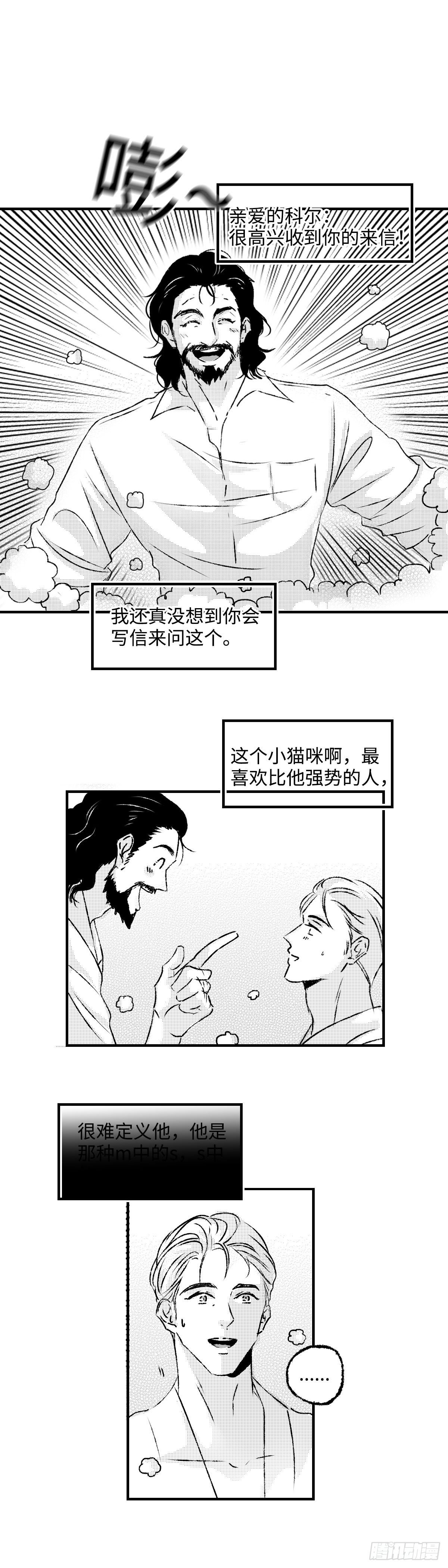 《太平》第一百一十三回——萌