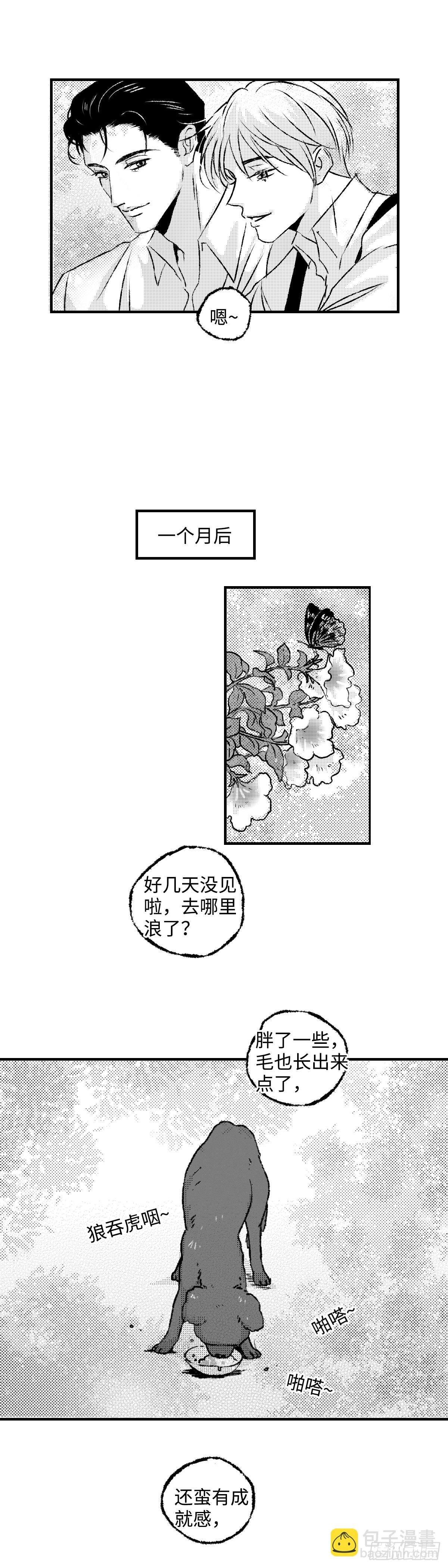 《太平》第一百一十三回——萌