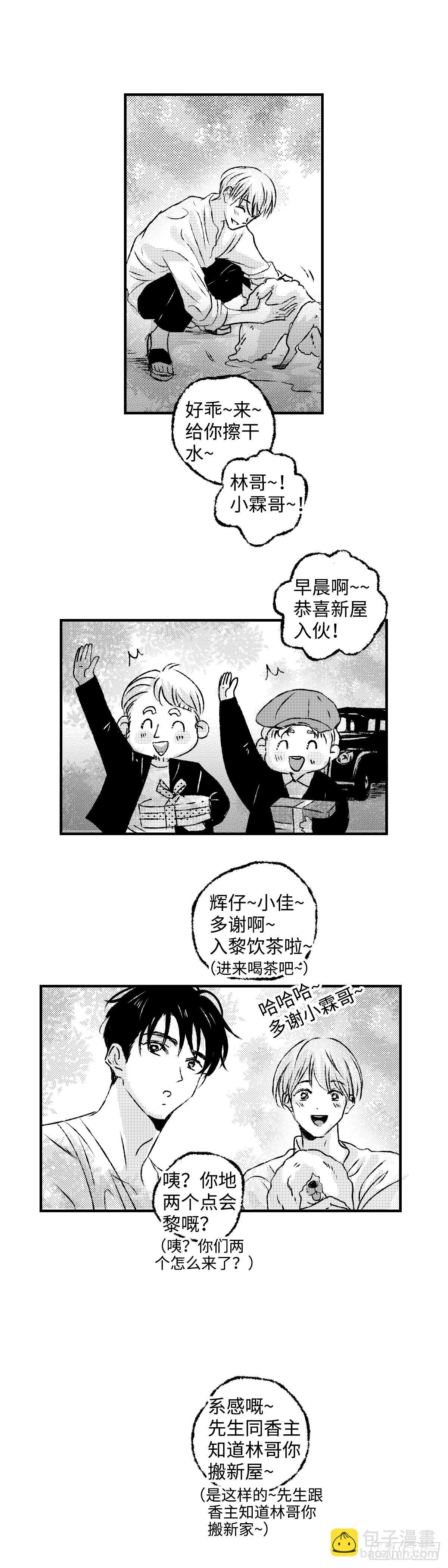 《太平》第一百一十五回——绊