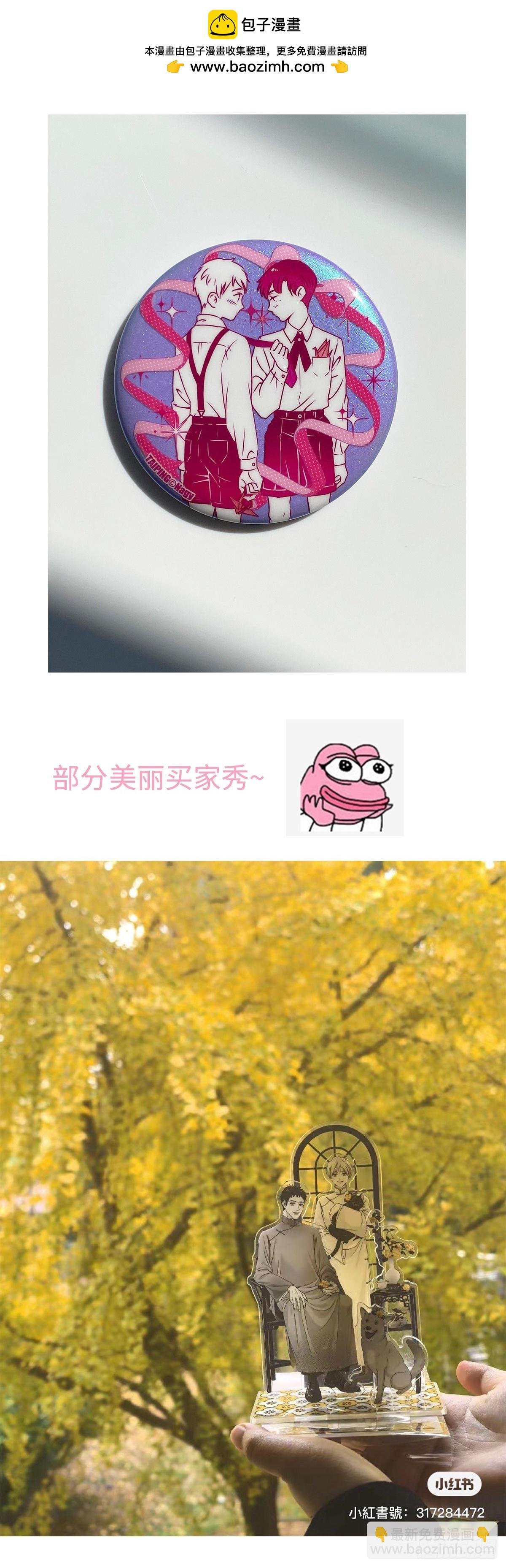 秀秀新周边买家秀