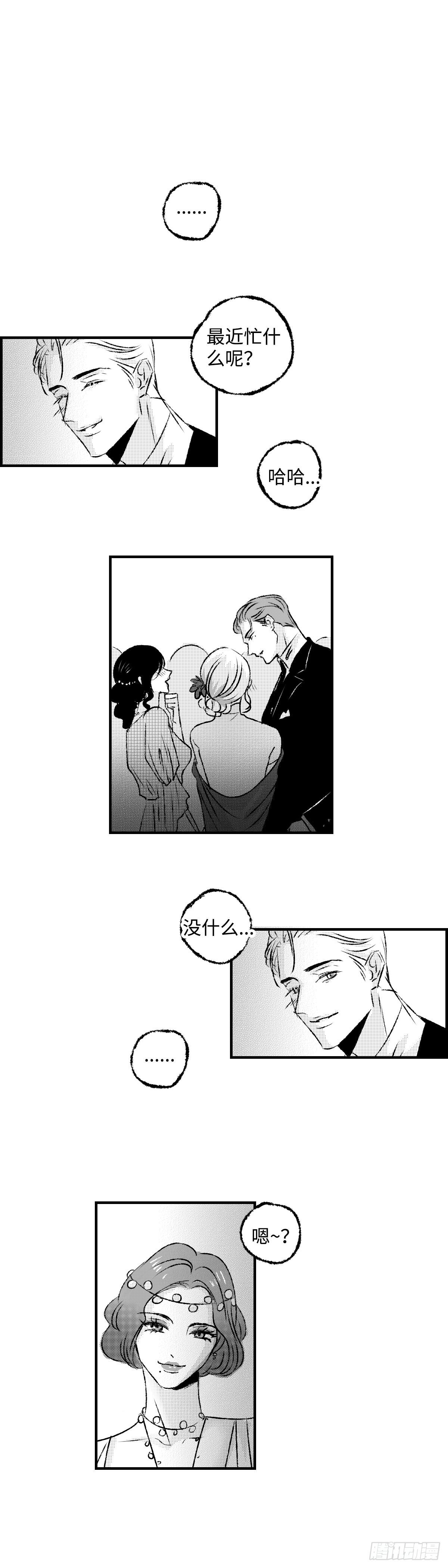《太平》第一百一十九回——聚
