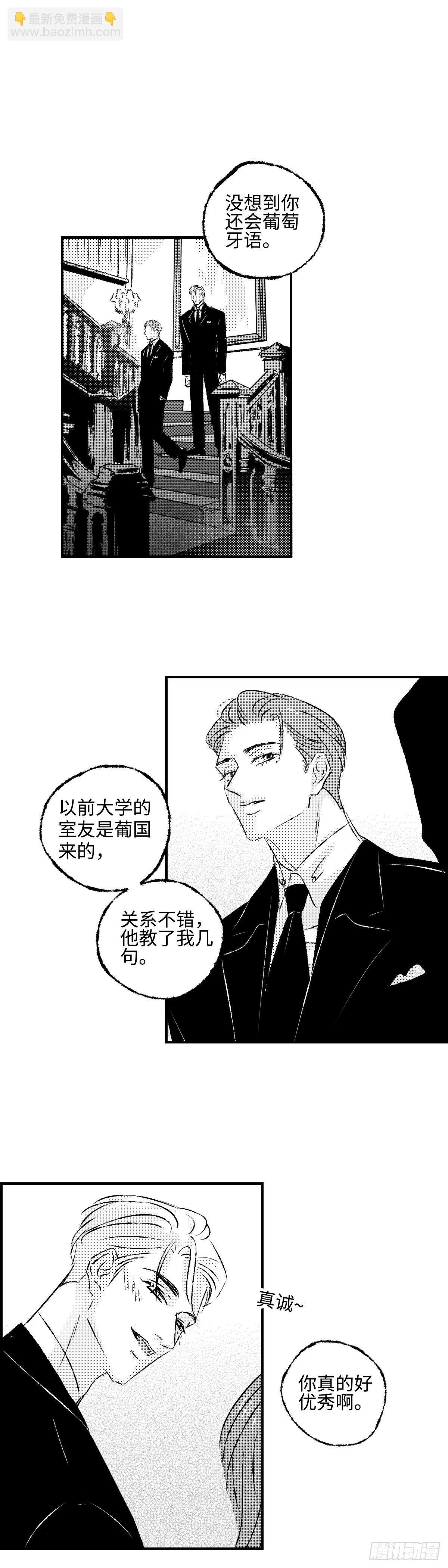 《太平》第一百一十九回——聚