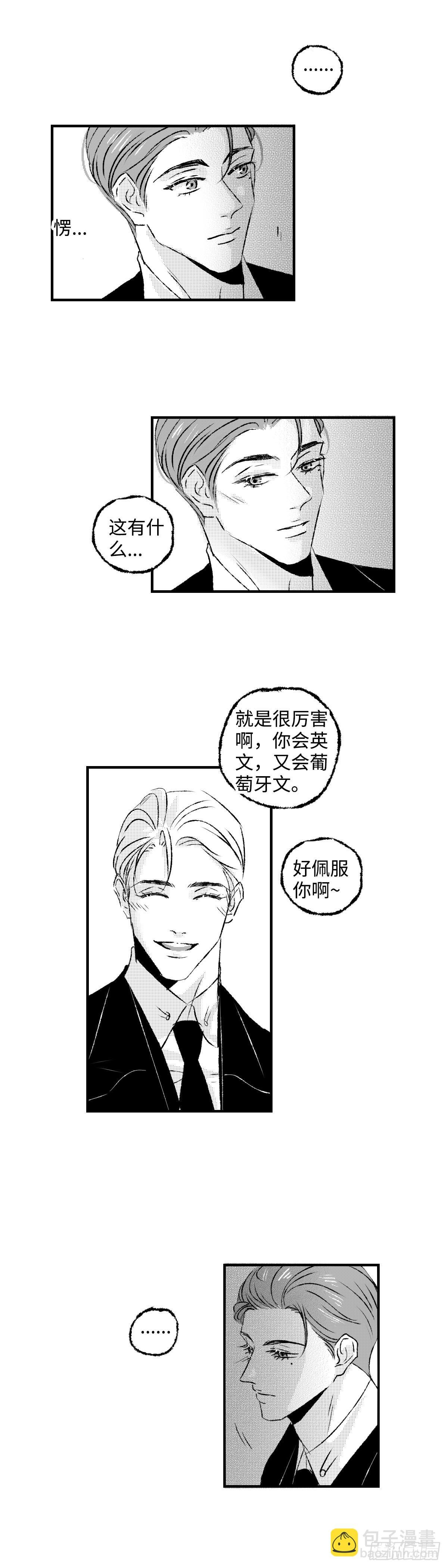 《太平》第一百一十九回——聚