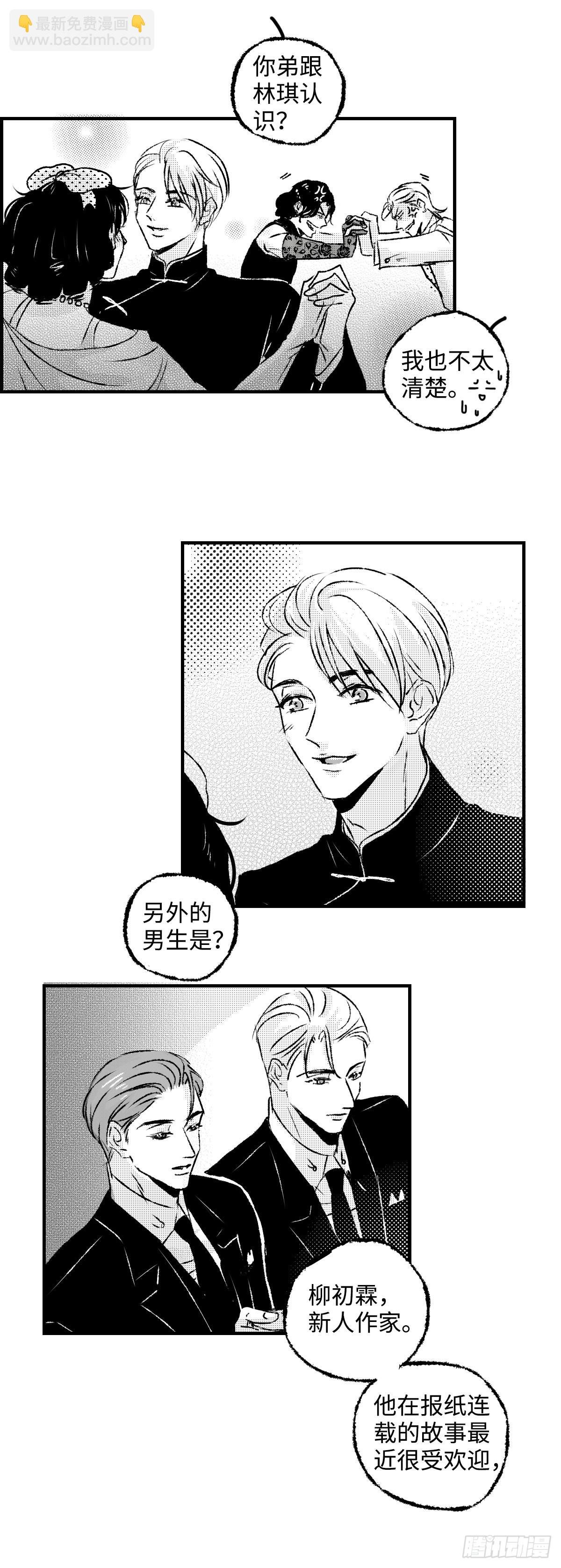 《太平》第一百一十九回——聚