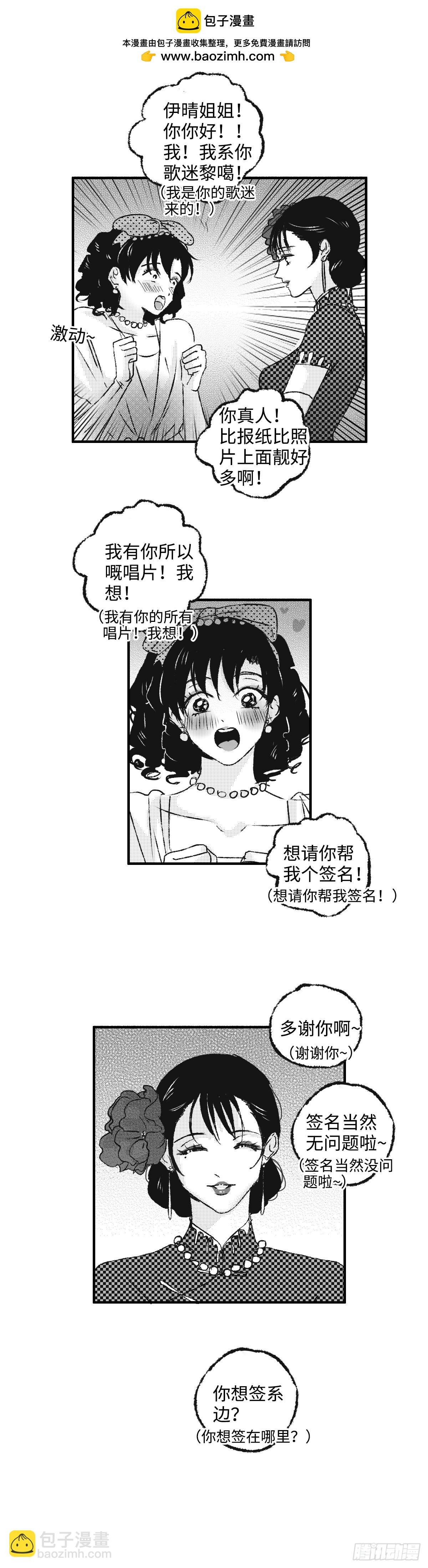 《太平》第一百二十一回——凑