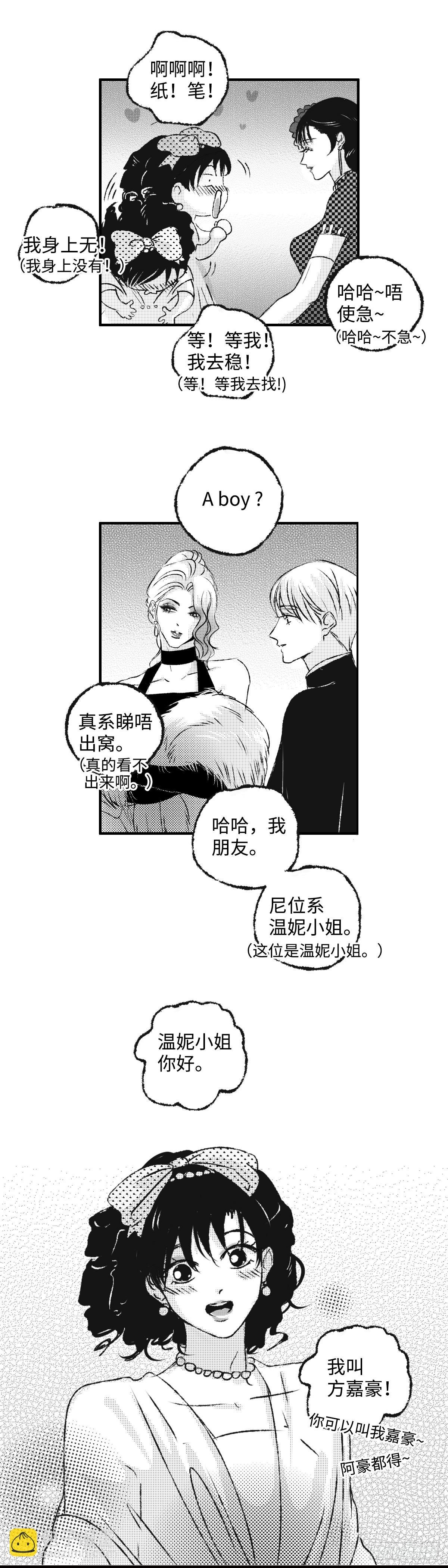 《太平》第一百二十一回——凑