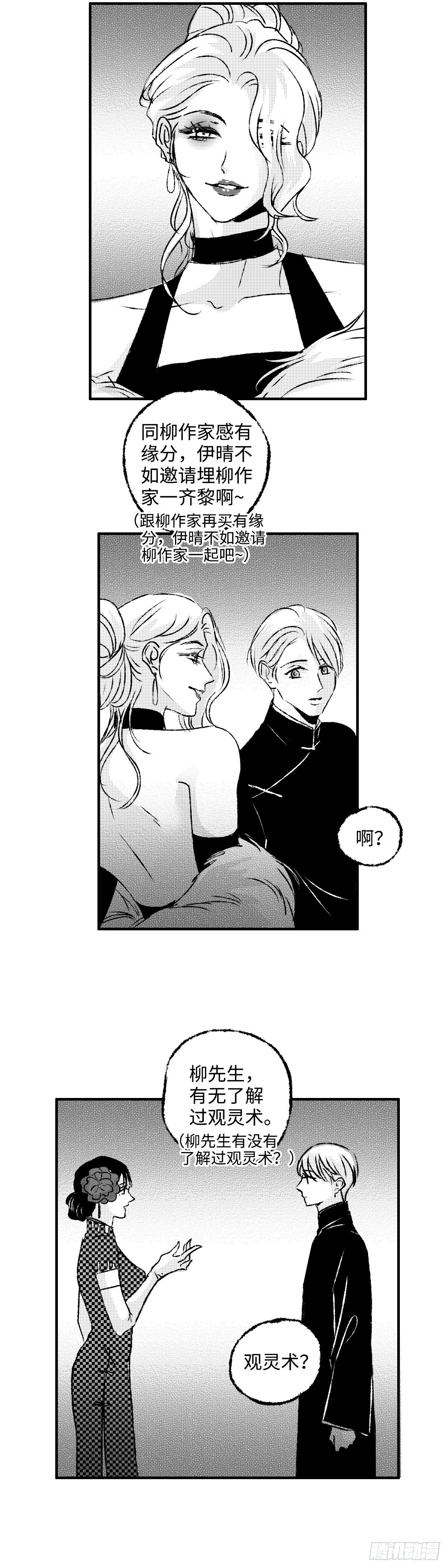 《太平》第一百二十一回——凑