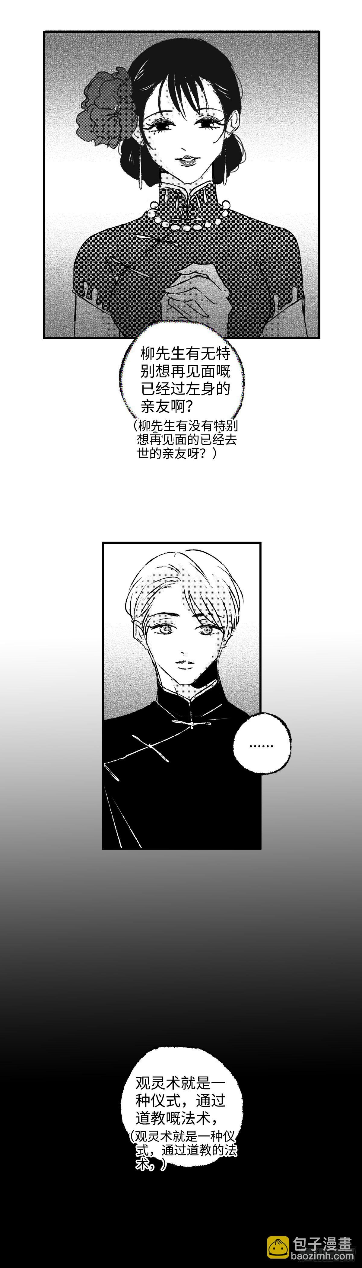 《太平》第一百二十一回——凑