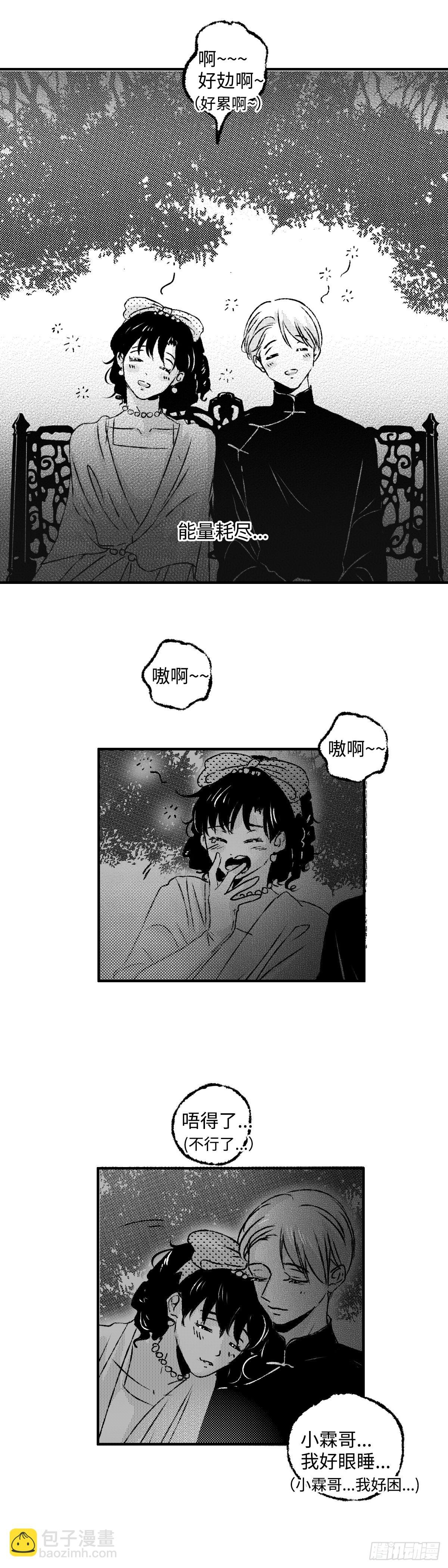《太平》第一百二十一回——凑