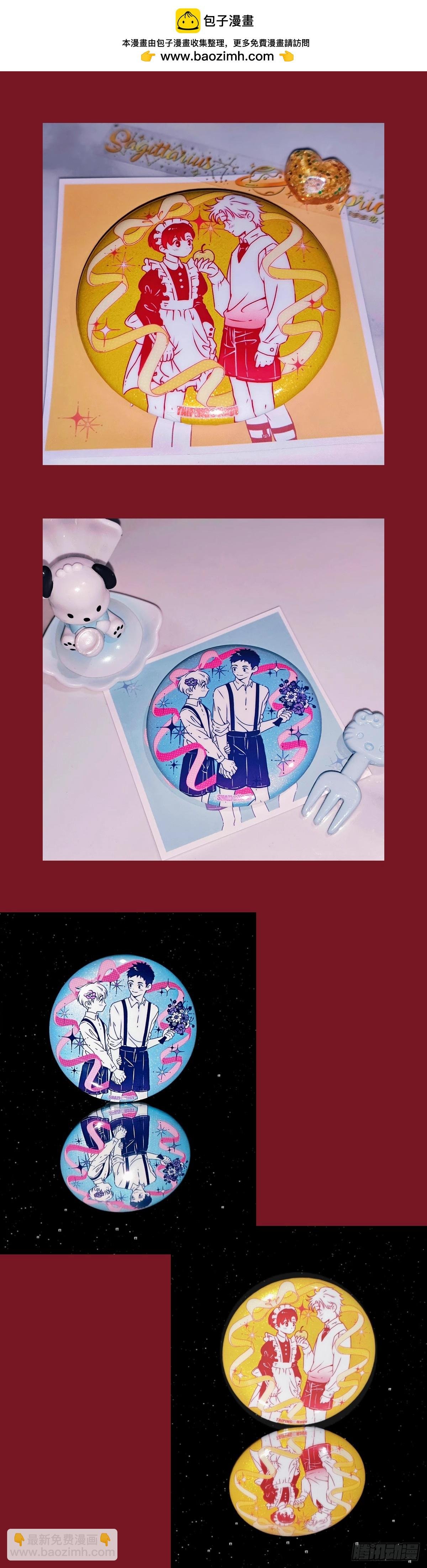 秀秀新周边~~