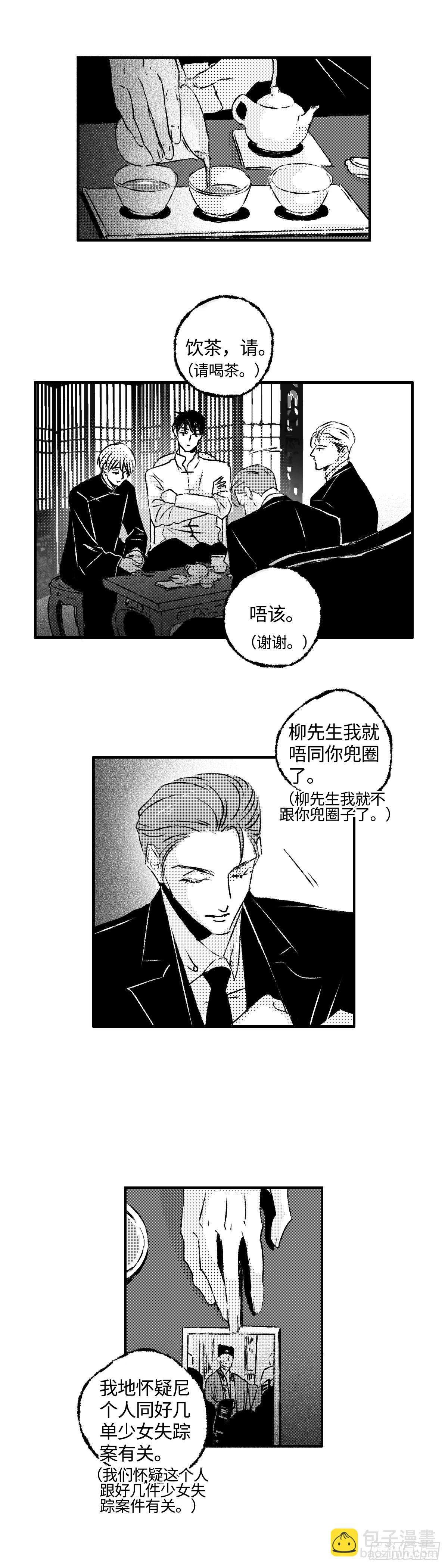 《太平》第一百二十二回——伏