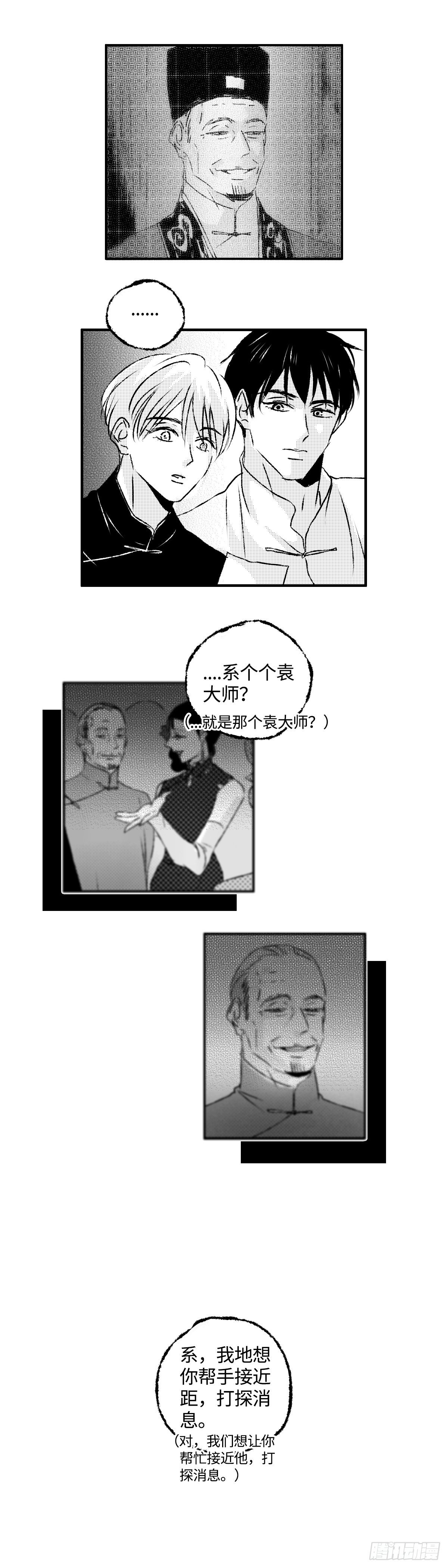 《太平》第一百二十二回——伏