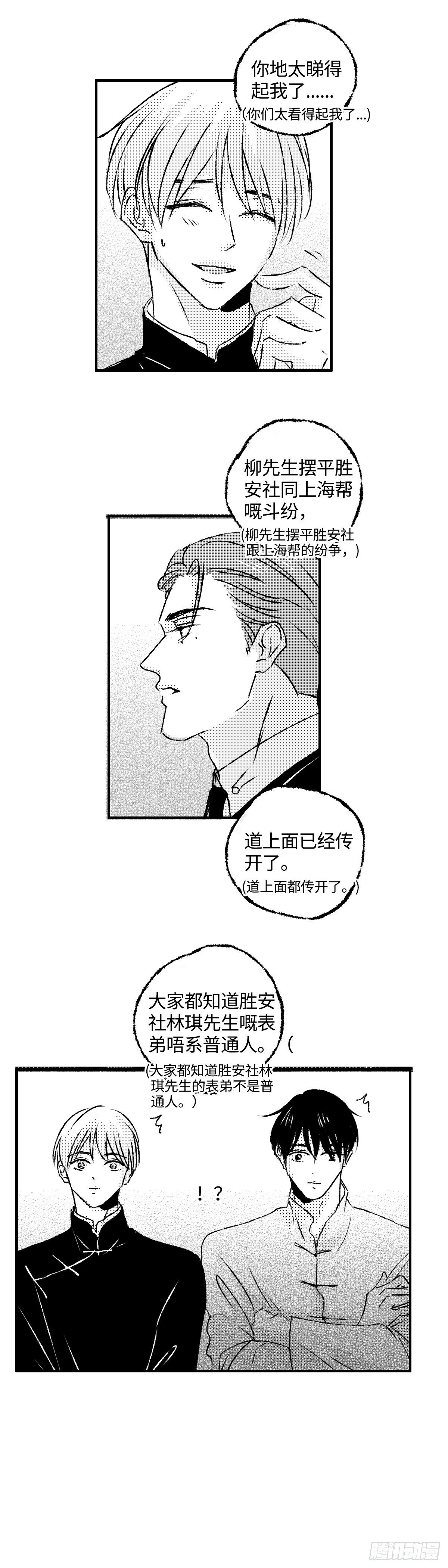 《太平》第一百二十二回——伏