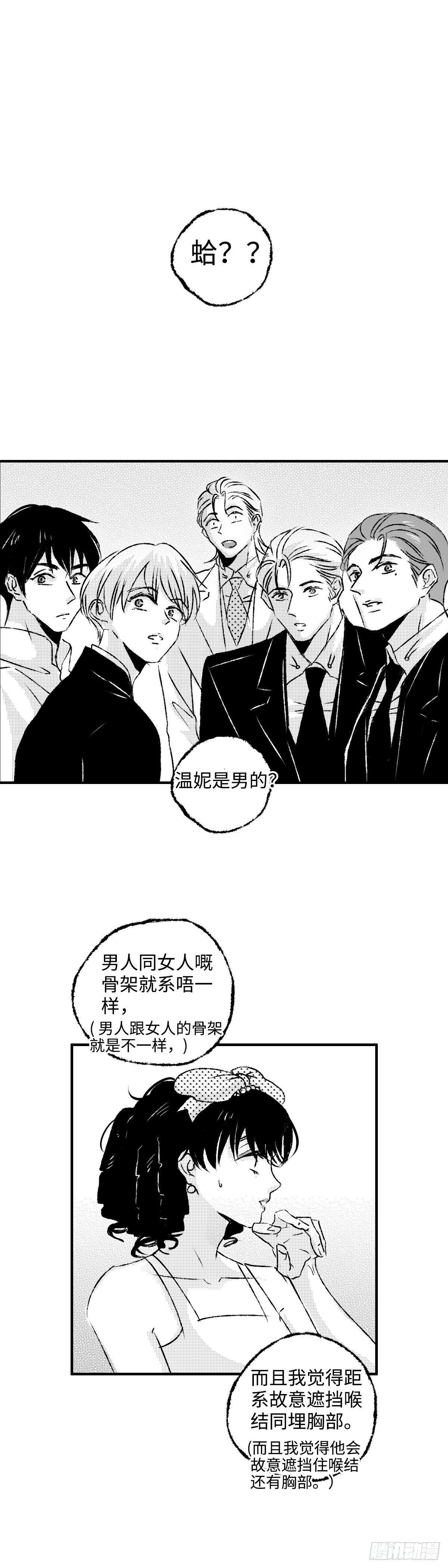 《太平》第一百二十三回——晏