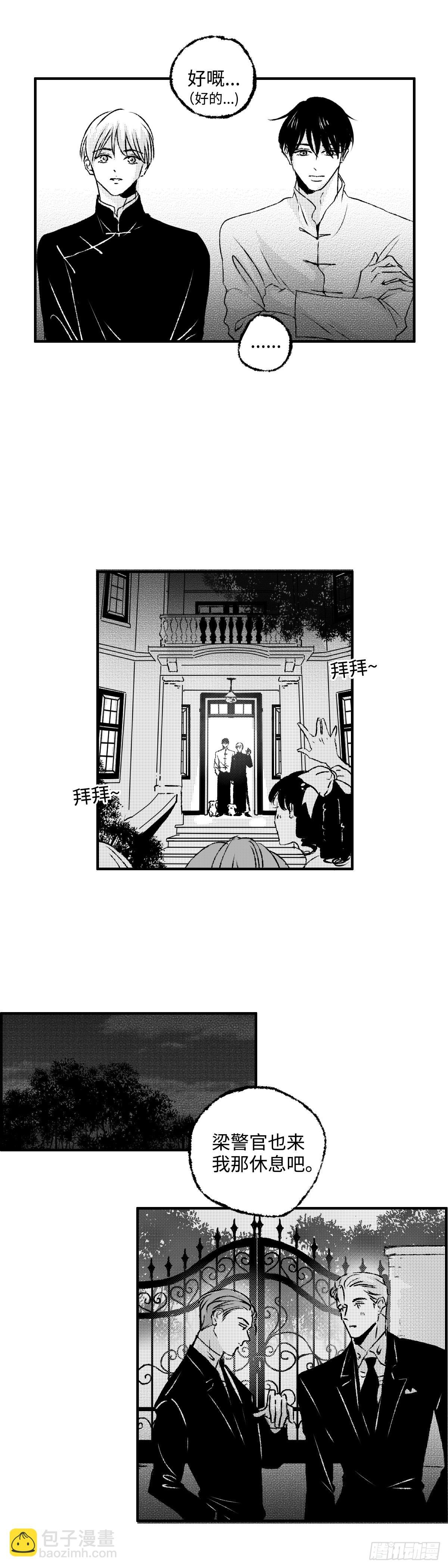 《太平》第一百二十三回——晏