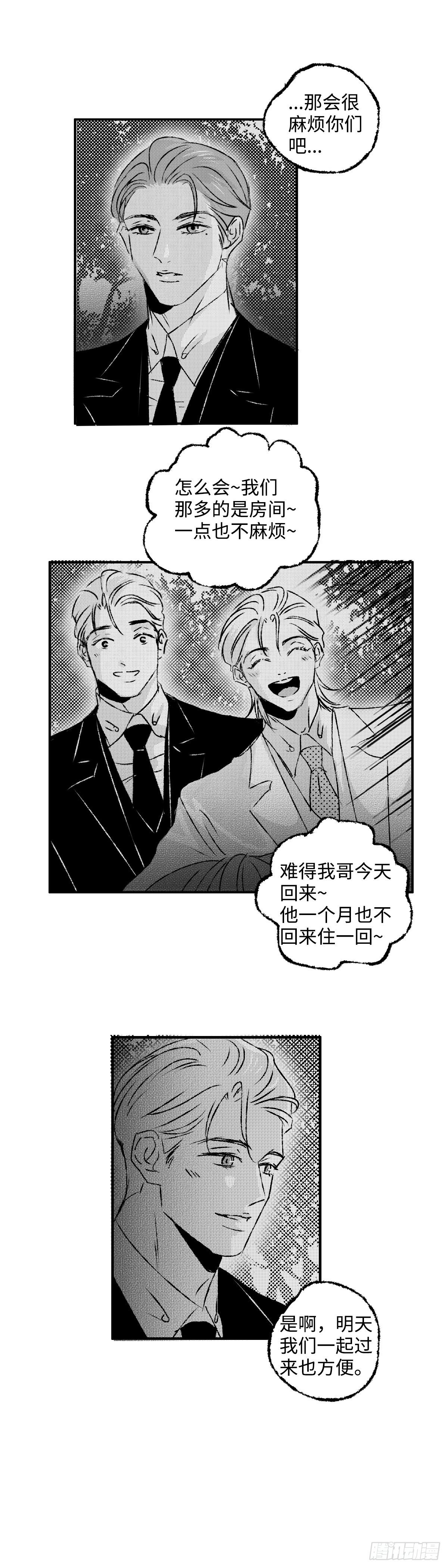 《太平》第一百二十三回——晏