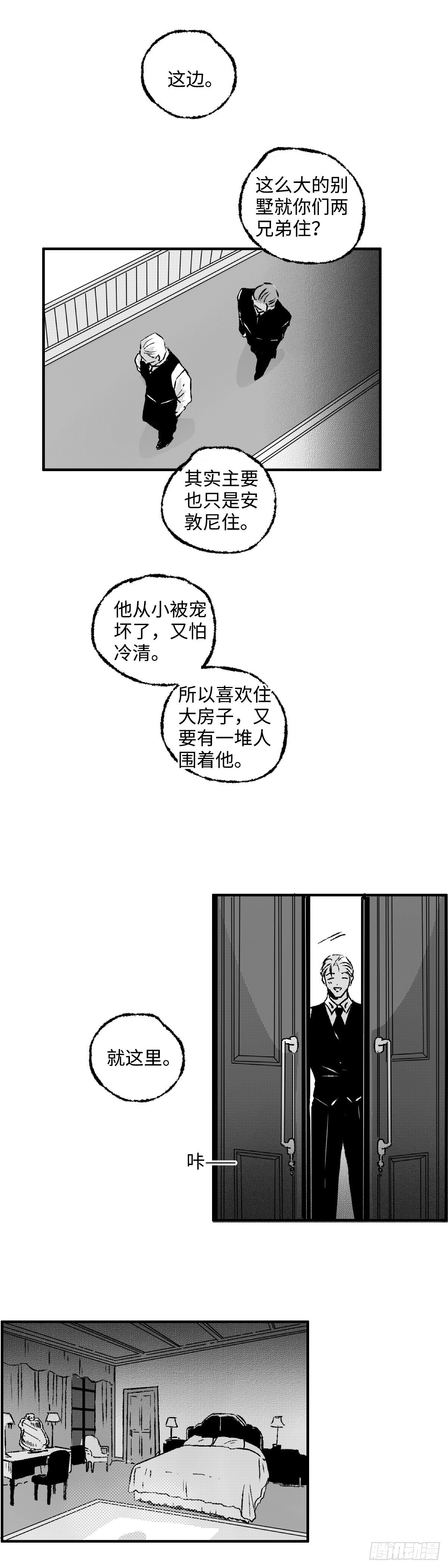 《太平》第一百二十三回——晏