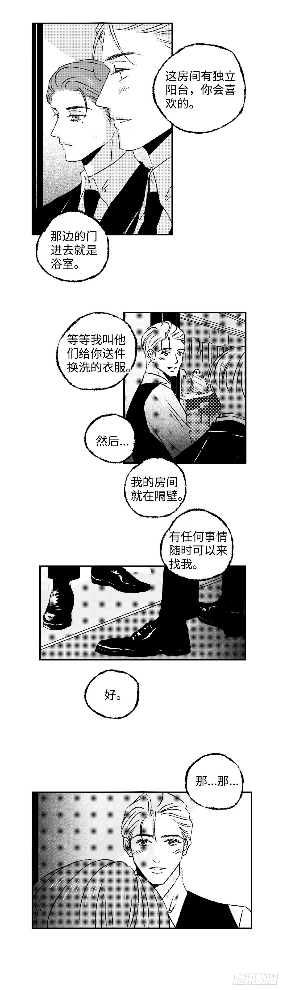《太平》第一百二十三回——晏