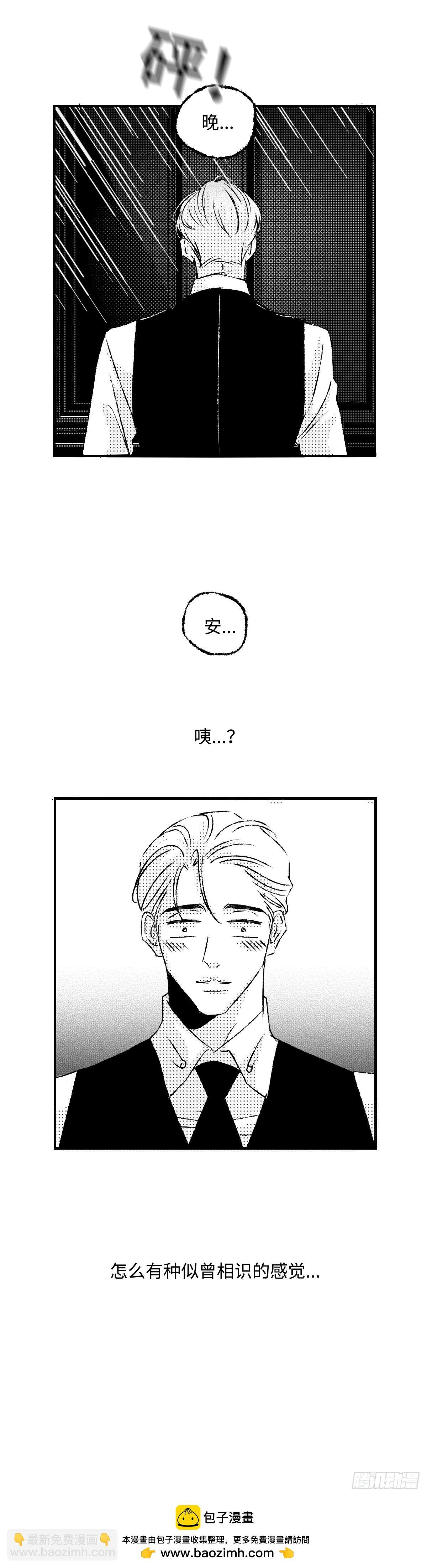 《太平》第一百二十三回——晏
