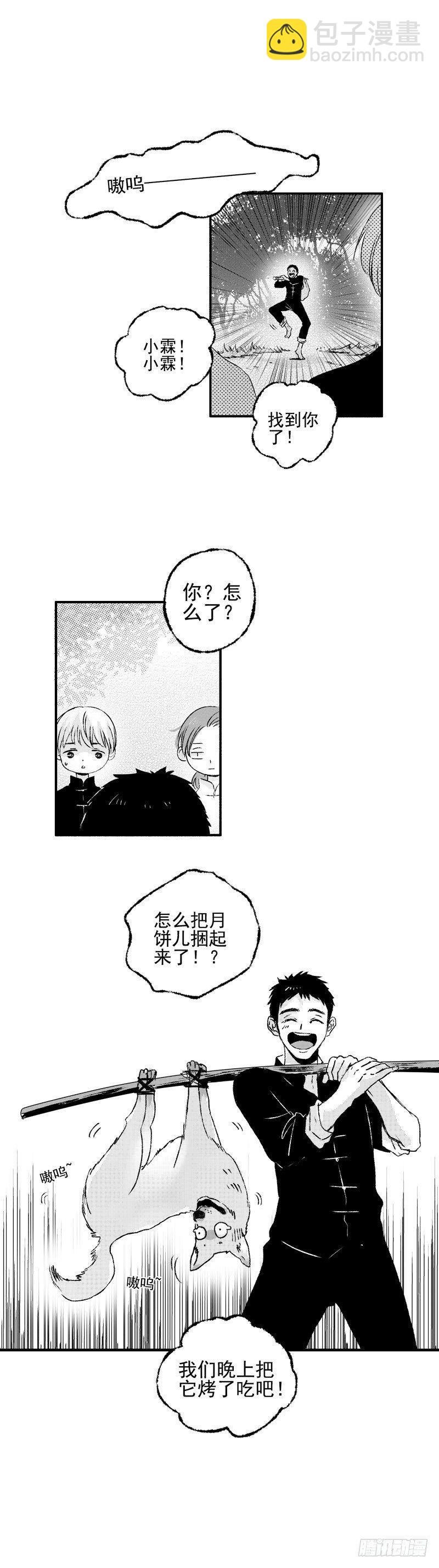二十六《两》