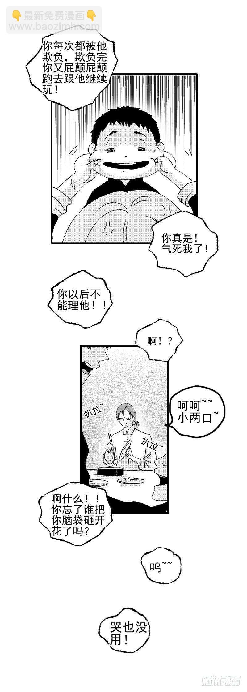 二十六《两》
