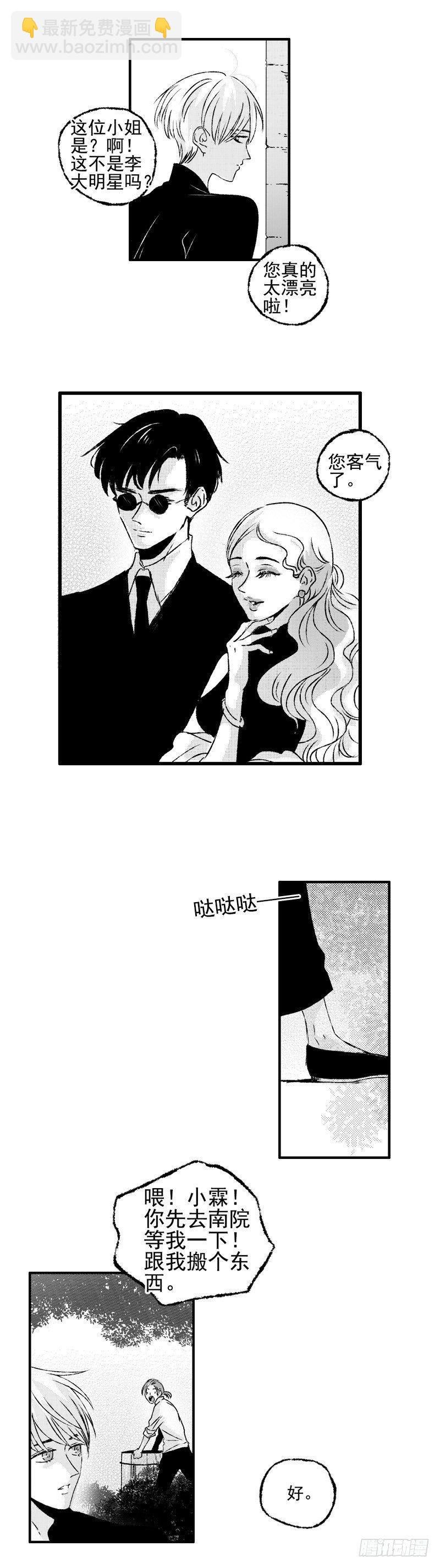 二十七《躲》