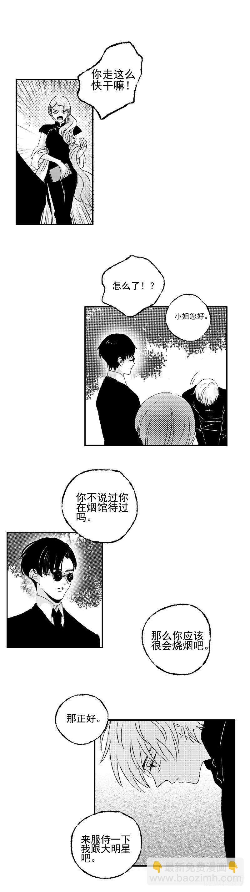 二十七《躲》