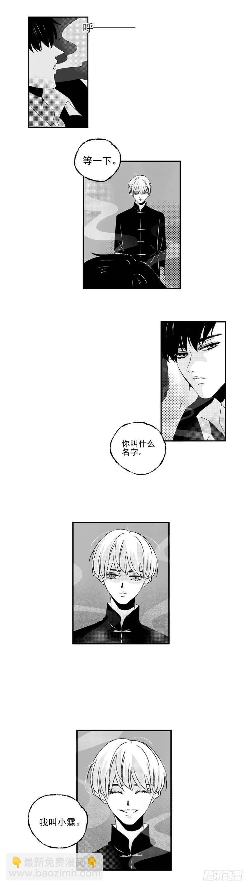 二十八《烟》
