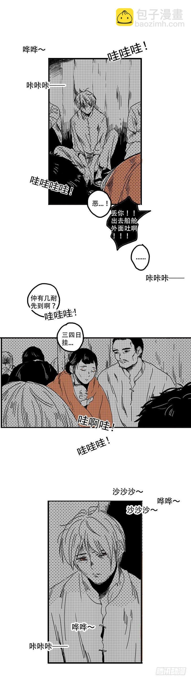 三 《船》