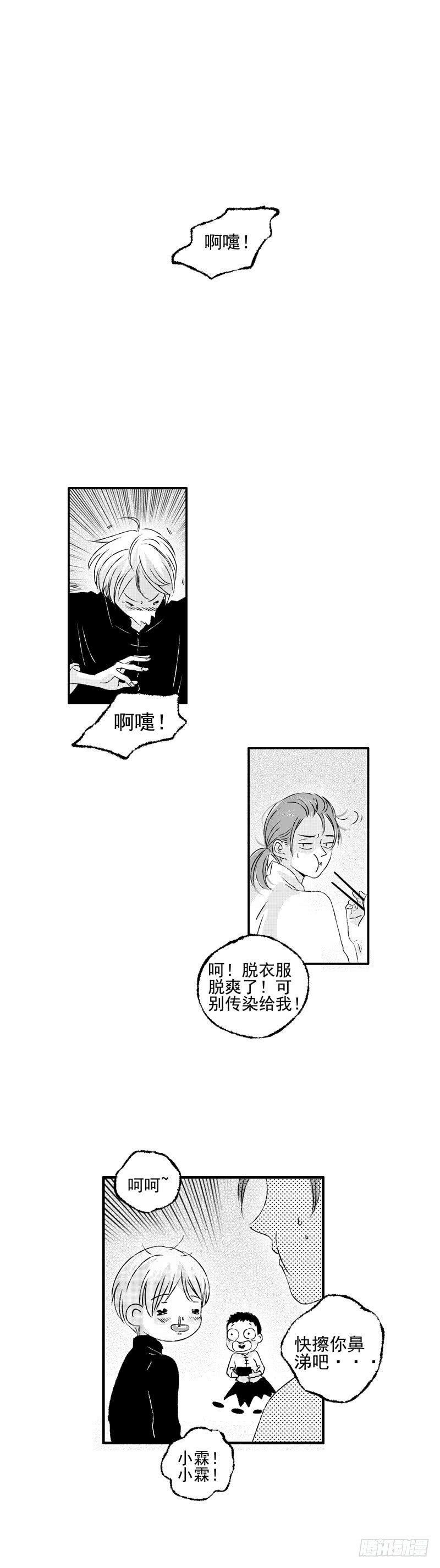 三十《踹》