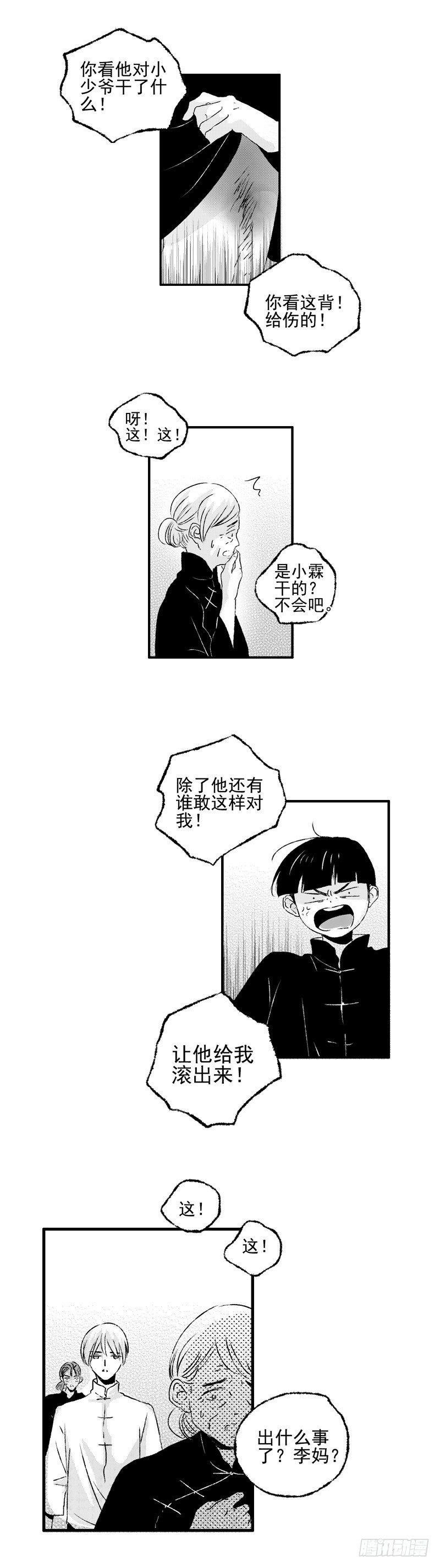 三十一《告》