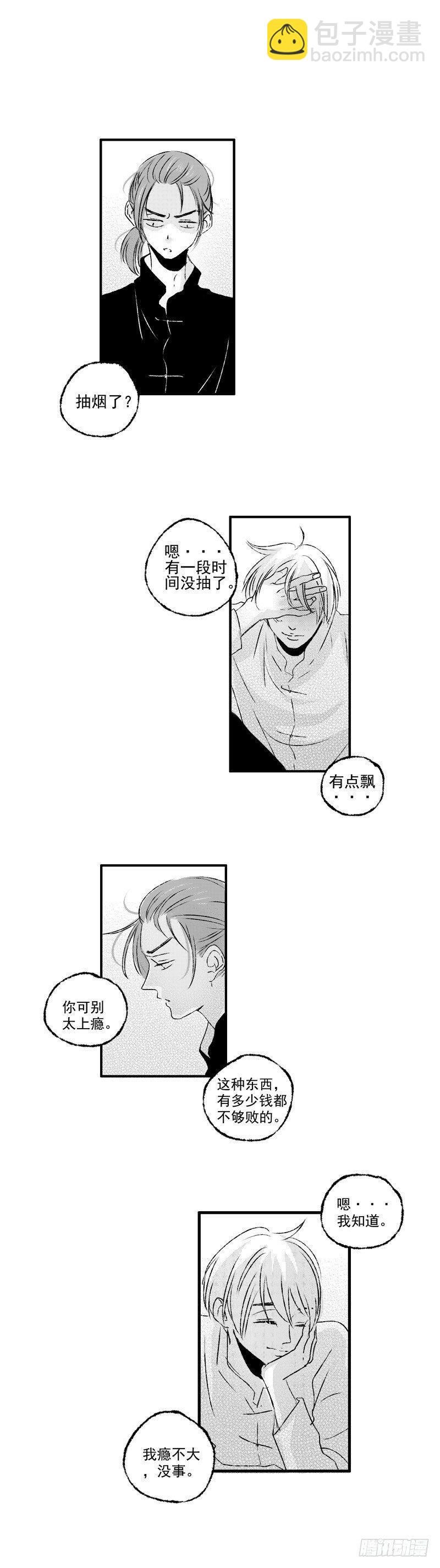 三十四《醒》
