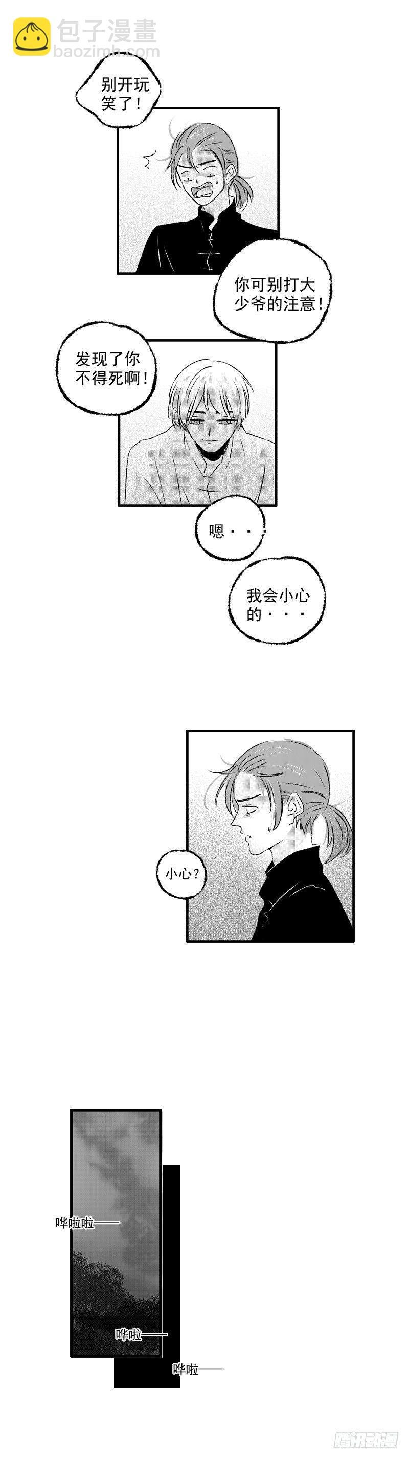 三十四《醒》